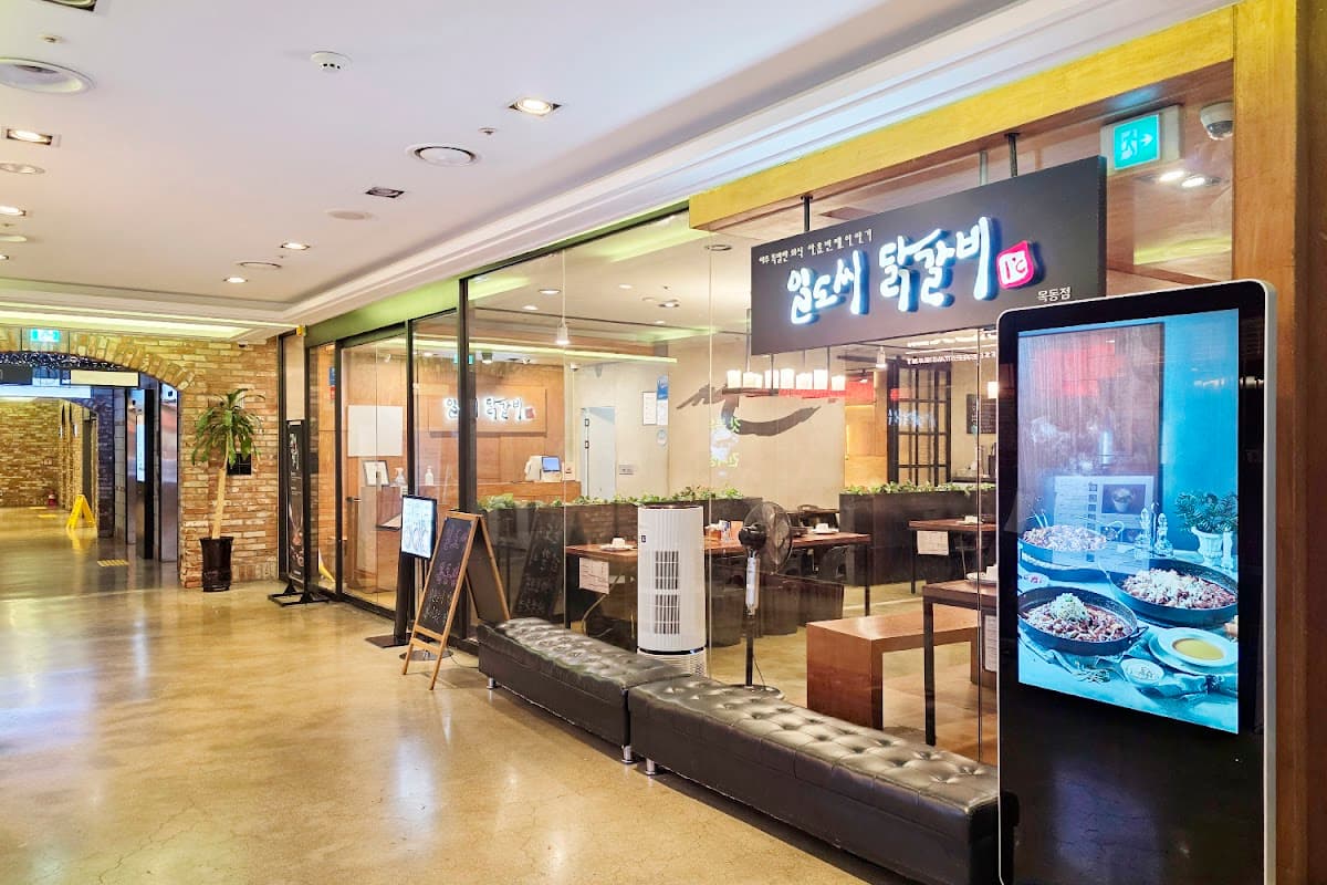 일도씨닭갈비 목동점 sub