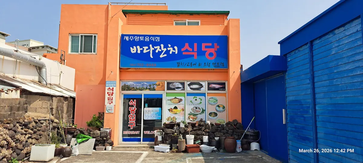 Halal Bada Janchi Restaurant main