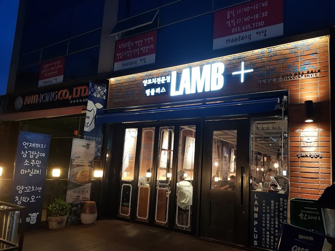 Lamb Kalbi HALAL Restaurant