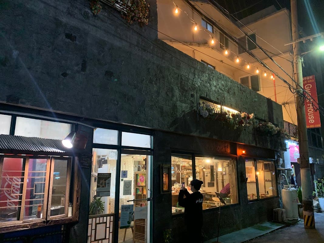 와르다레스토랑