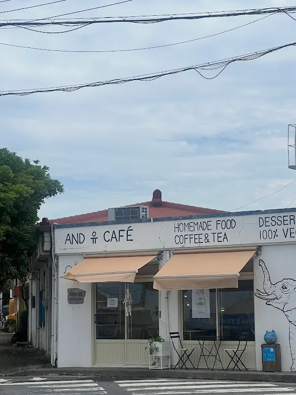 And 유 (Yu) Café main
