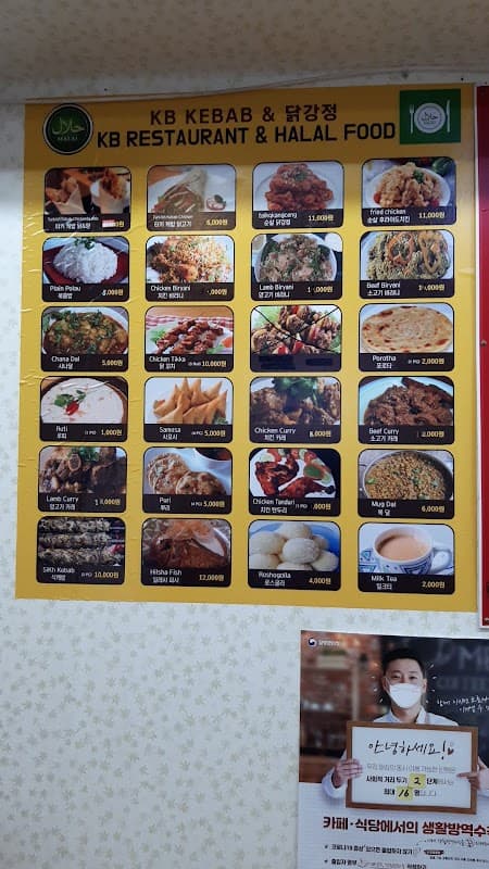 kB KEBAB RESTAURANT & HALAL FOOD(MART) sub