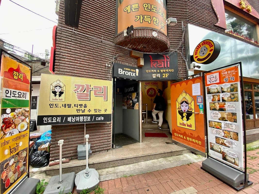 깔리