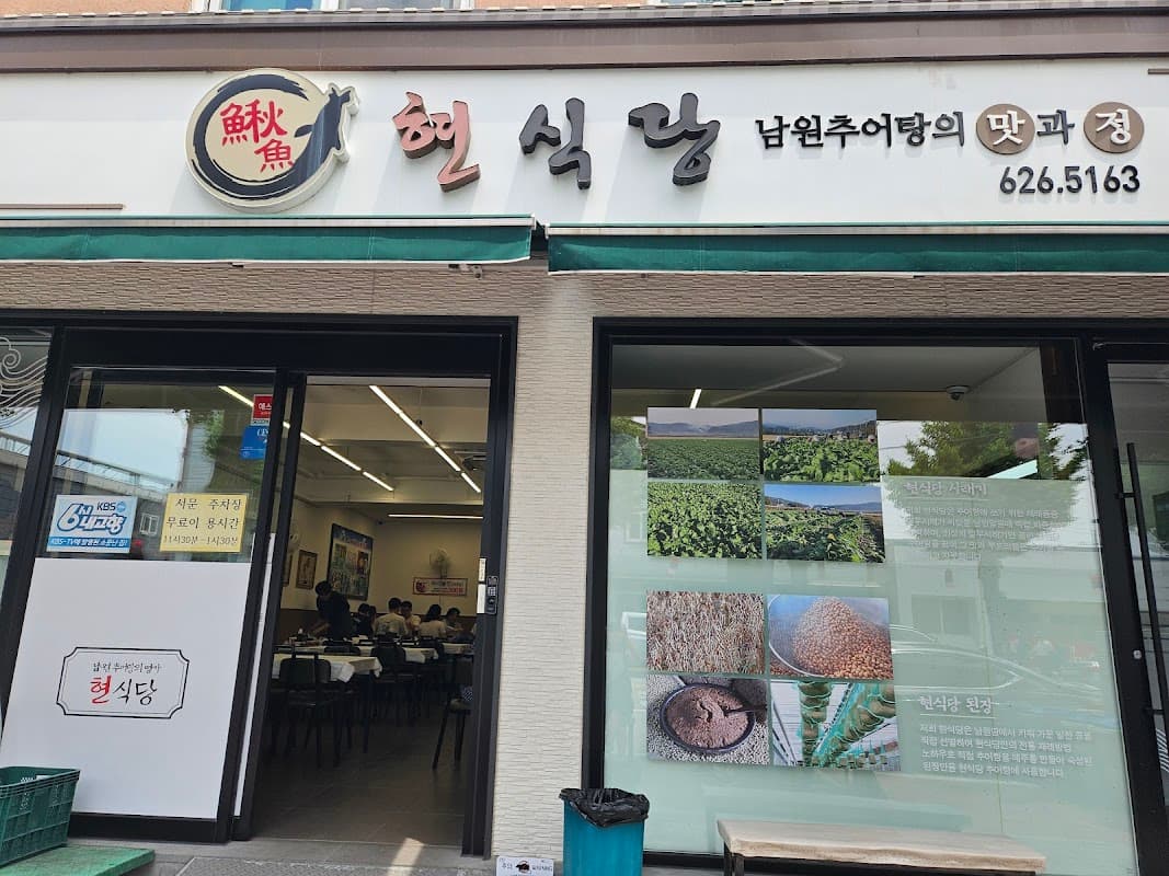 Hyeonsigdang sub