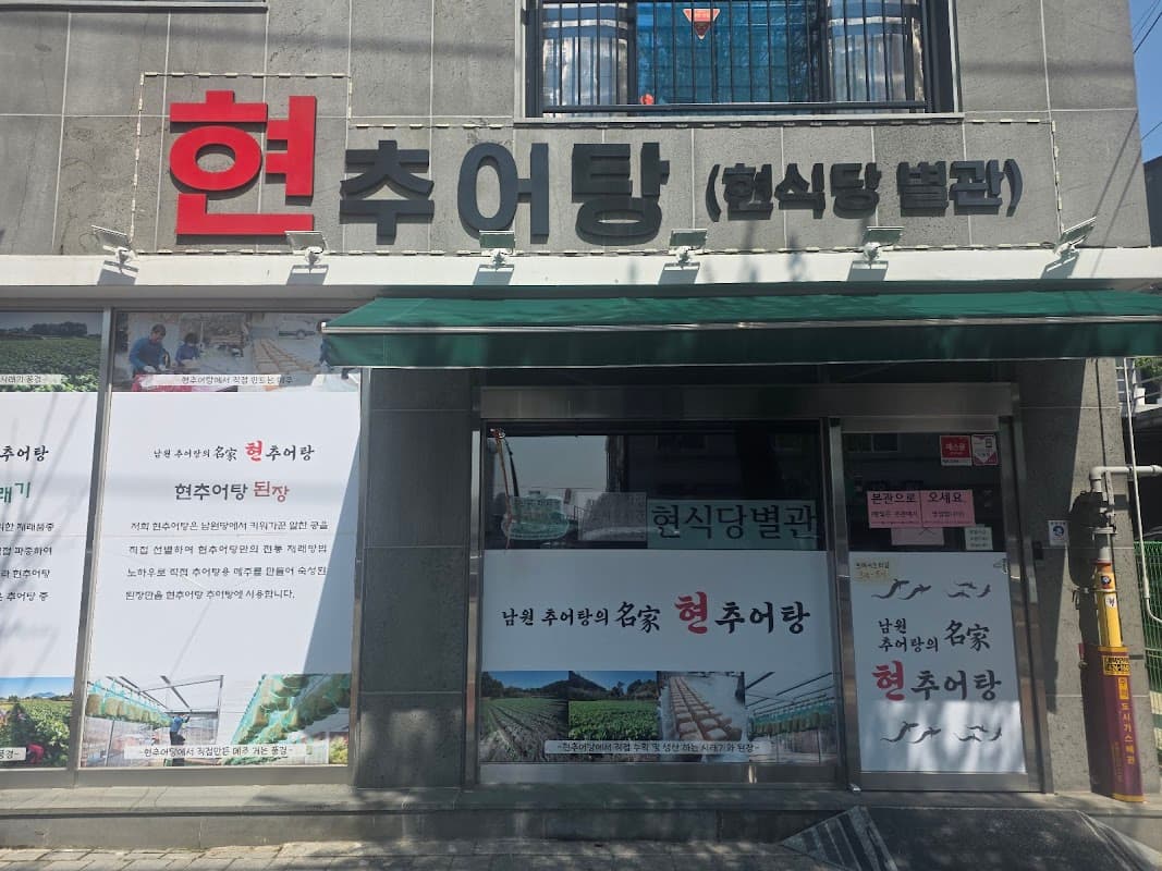 Hyeonsigdang sub