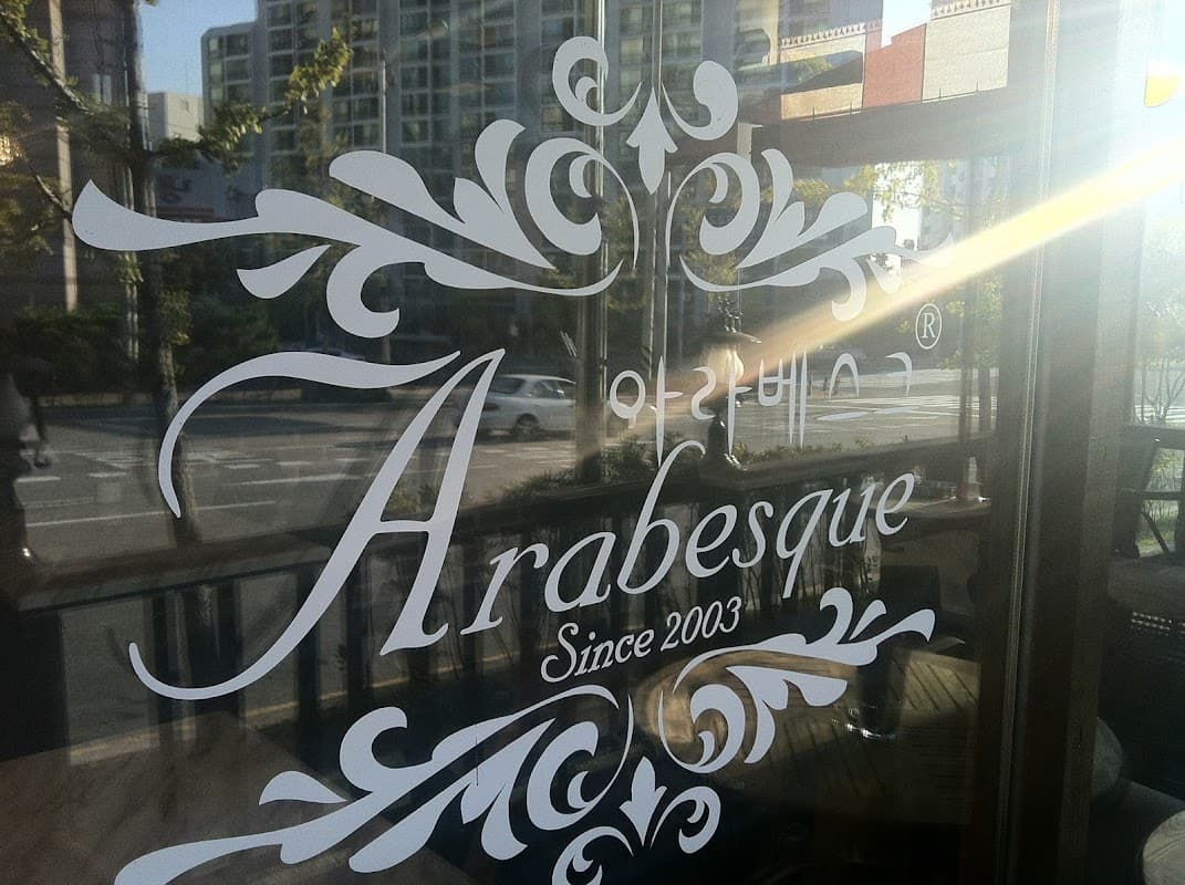 Arabesque Restaurantمطعم عربي sub