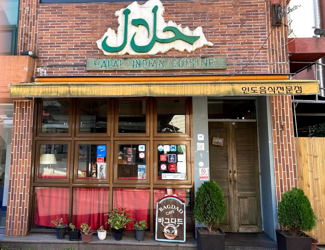 Bagdad Halal Jeju sub
