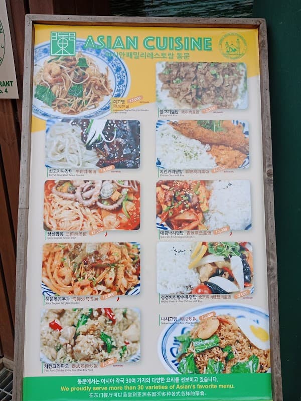 Asian Family Restaurant Dongmoon sub