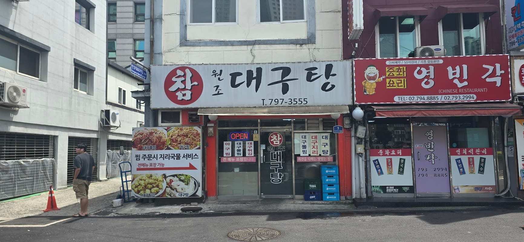 Cham Wonjo Daegutang sub