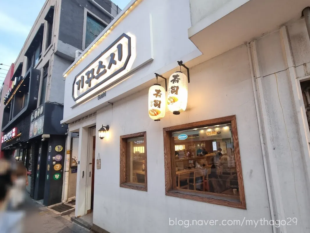 Kiku Sushi main