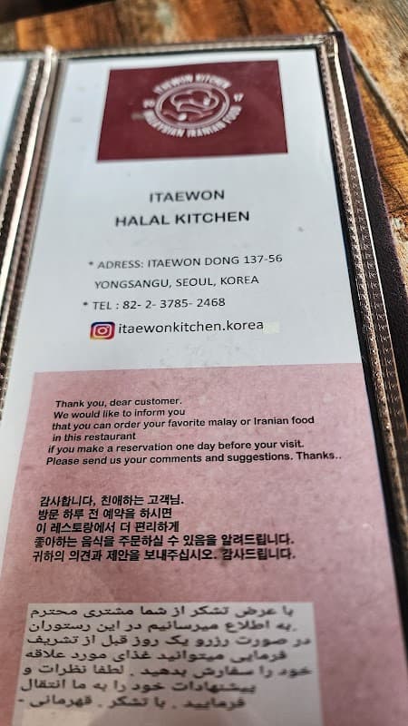 Itaewon Kitchen sub