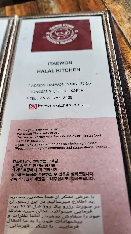 Itaewon Kitchen sub