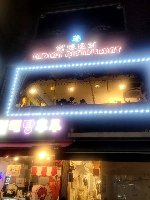 AANGAN Restaurant main