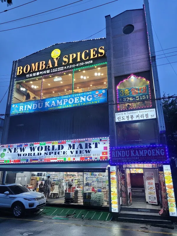 New World Mart and World spice view Halal 뉴월드 마트 & 월드 스파이시 뷰 할라르 main