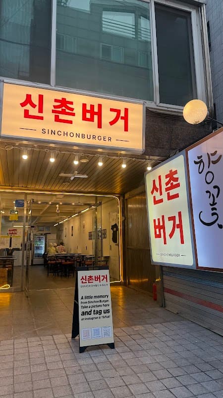 신촌버거