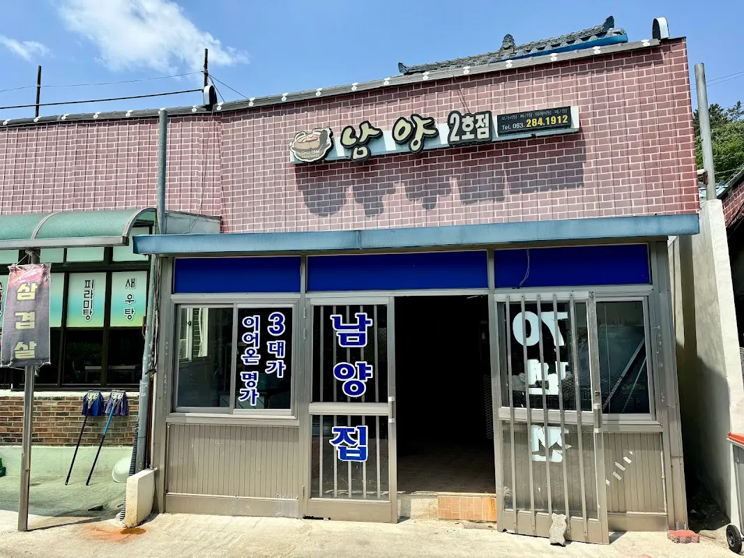 Nam-Yangjib main