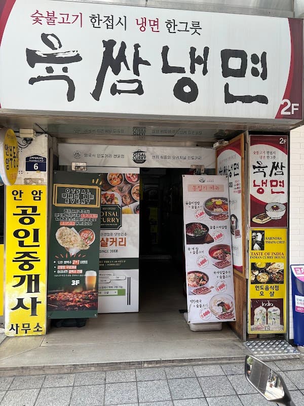 오샬
