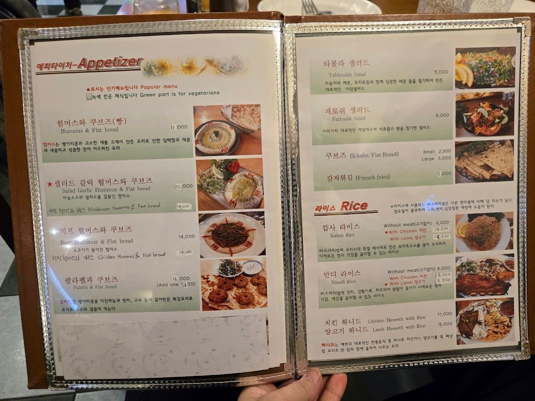 제주 아살람레스토랑 السلام مطعم وردة‎ sub