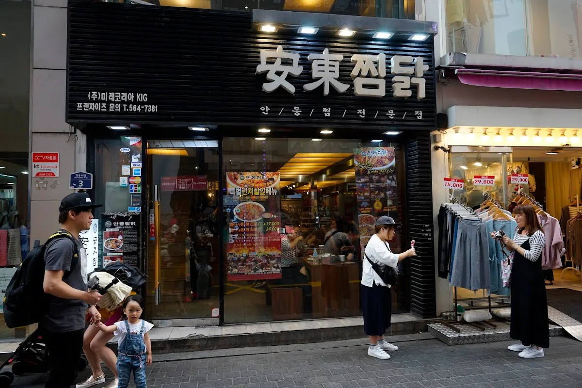 안동찜닭 명동본점 main
