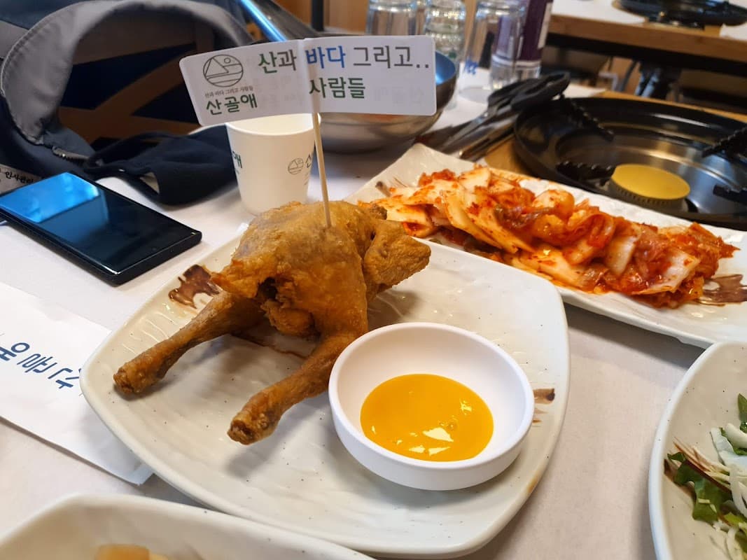 산골애 거제본점 sub