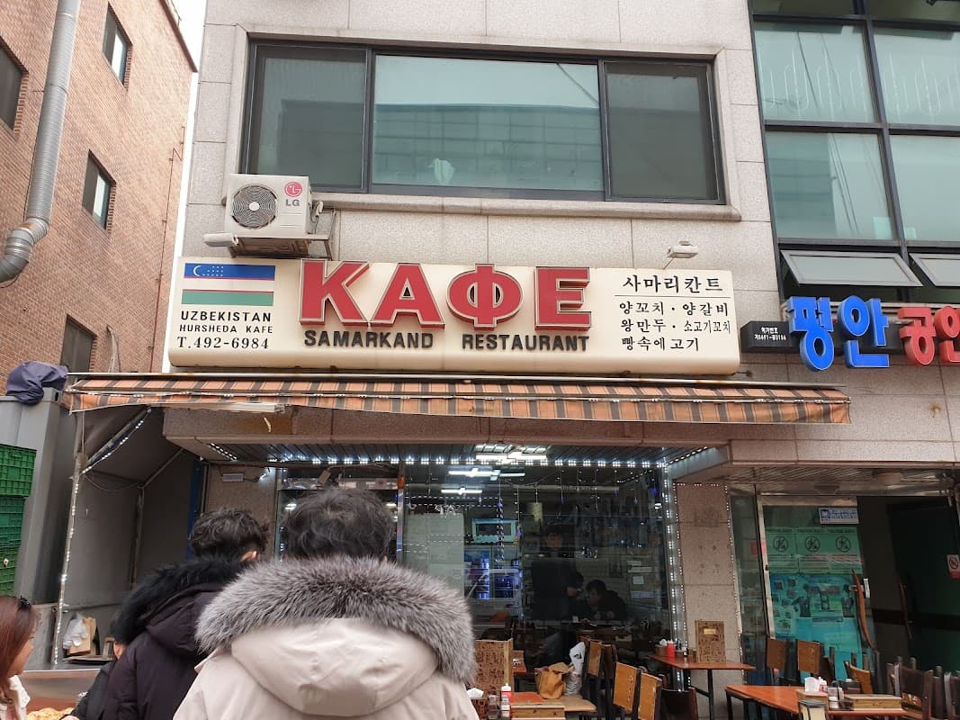 후르셰다 사마르칸트 sub