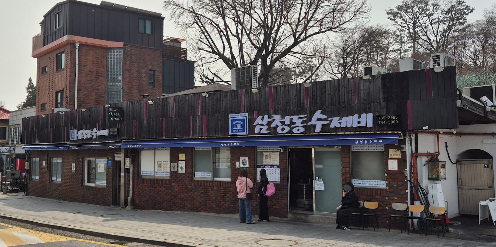 Samcheongdong Sujebi sub