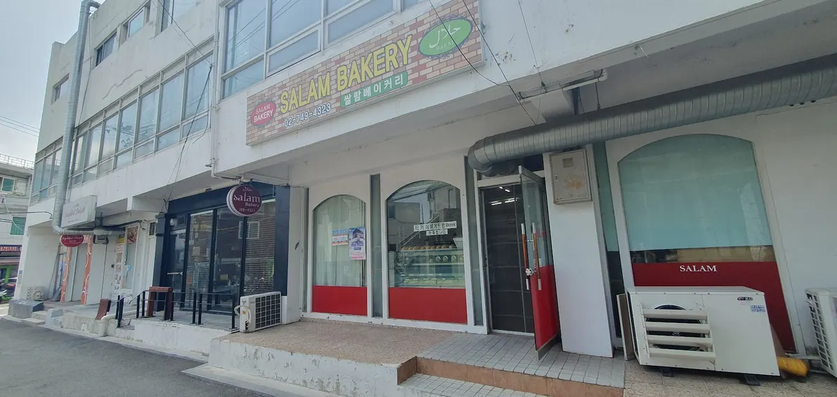 Salam Bakery sub