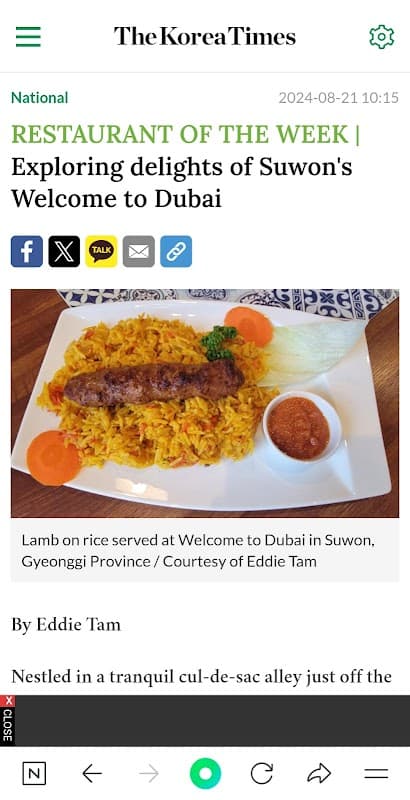웰컴투두바이 Welcome to Dubai sub