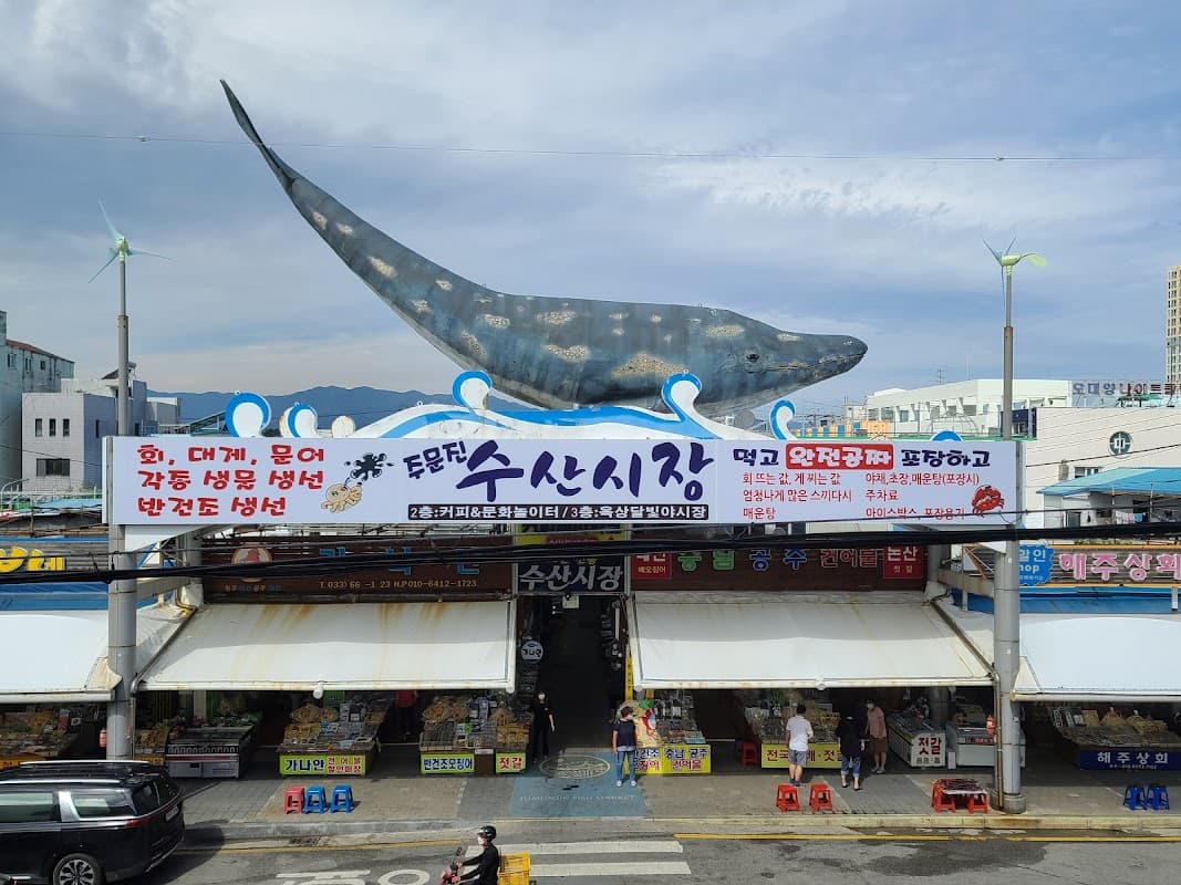 월성식당 본점