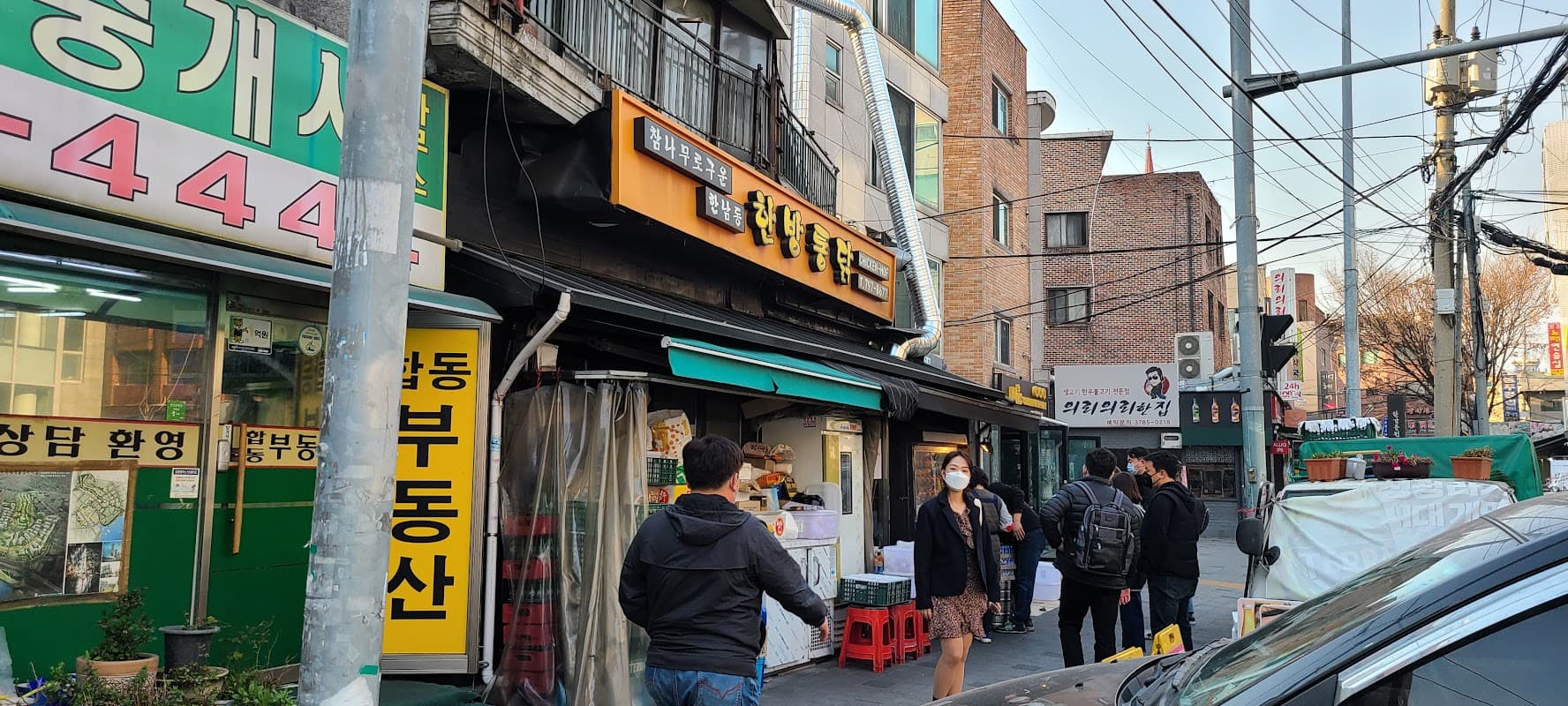 한남동한방통닭