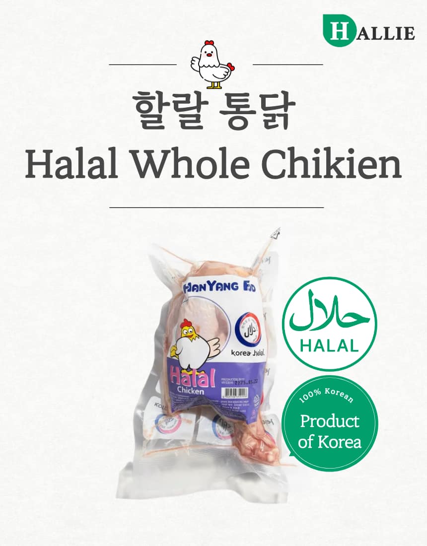 할랄 통닭 (Halal Whole Chicken), 1kg