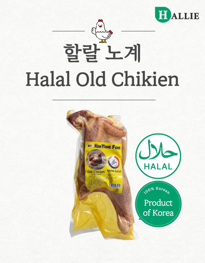 할랄 노계 (Halal Old Chicken), 1kg
