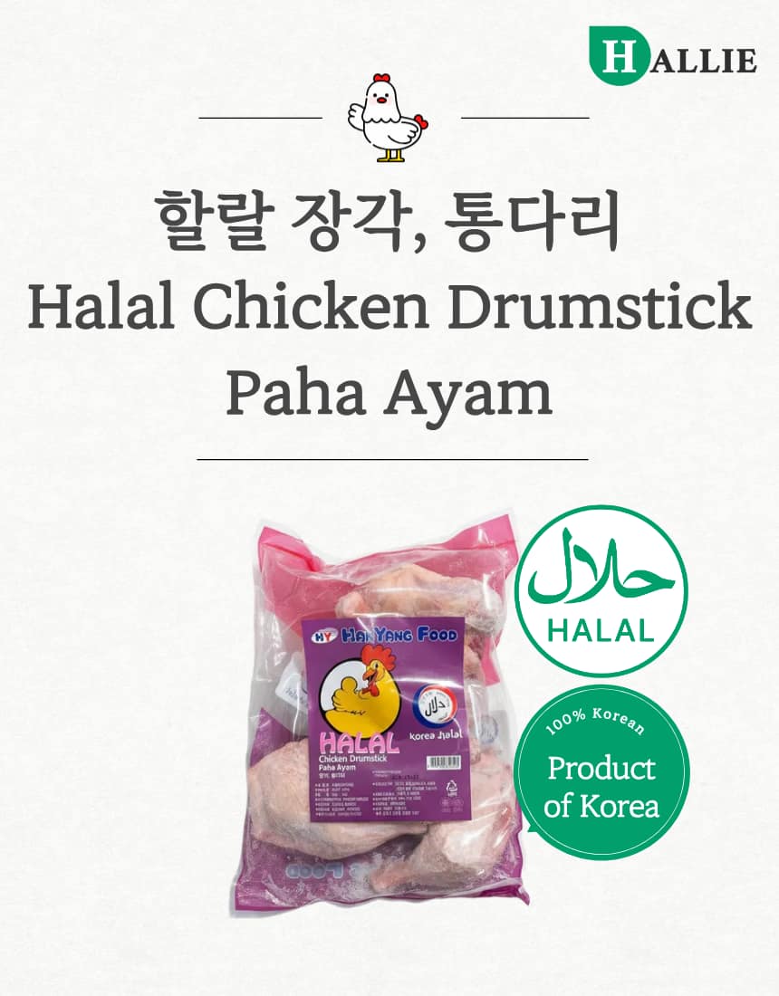 할랄 장각 통다리 (Halal Chicken Drumstick Paha Ayam), 2kg