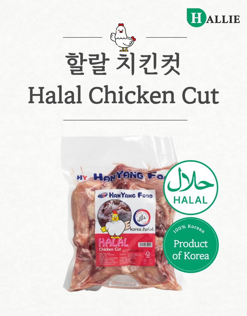 할랄 치킨 컷 (Halal Chicken cut), 1kg