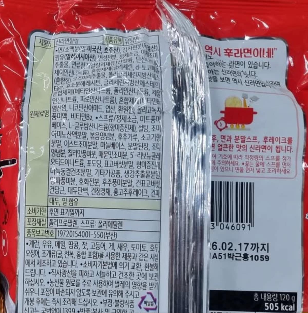 할랄 신라면 (Halal Shin Ramyun) 120g, 20개