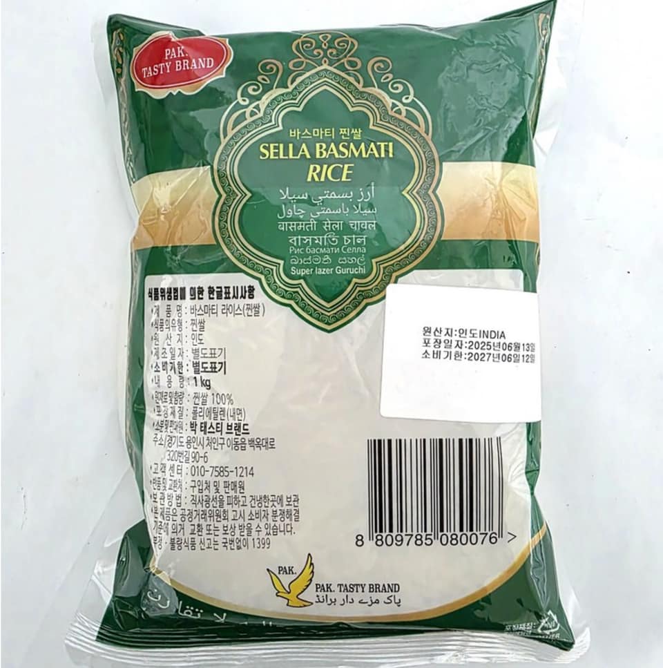 바스마티 라이스 (Basmati Rice), 1kg