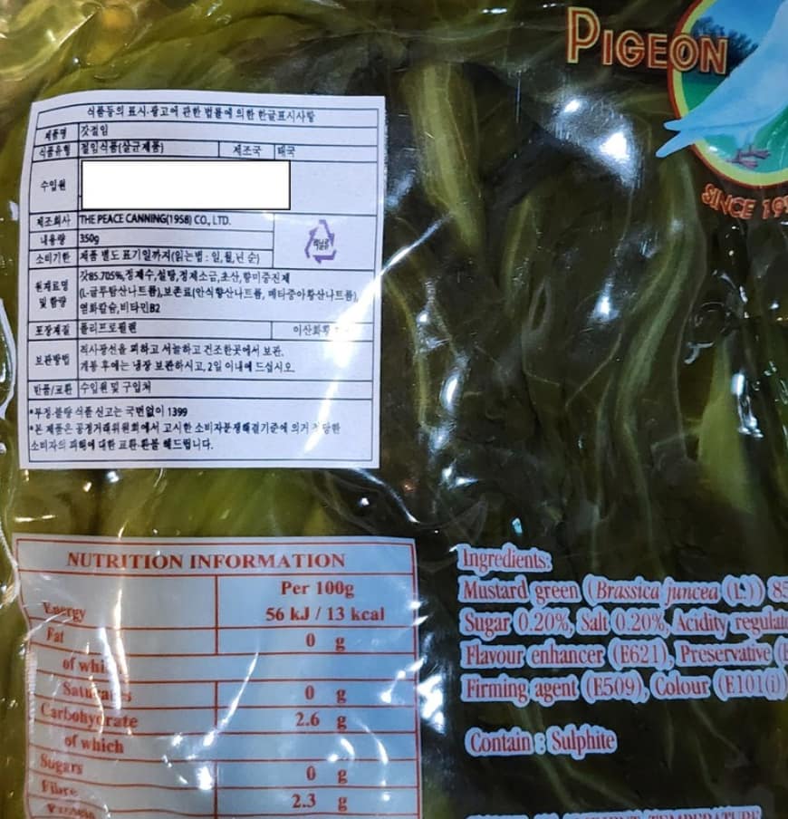 [태국 갓김치] Pigeon Brand 갓절임 350g, 1개