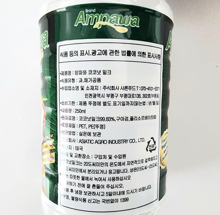 코코넛 밀크 (coconut milk), 250ml