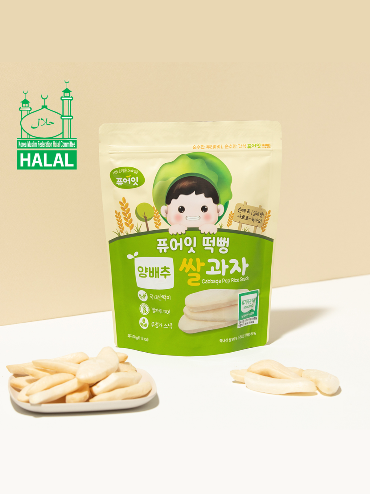 PURE-EAT Organic Pop Rice Snack (Cabbage)