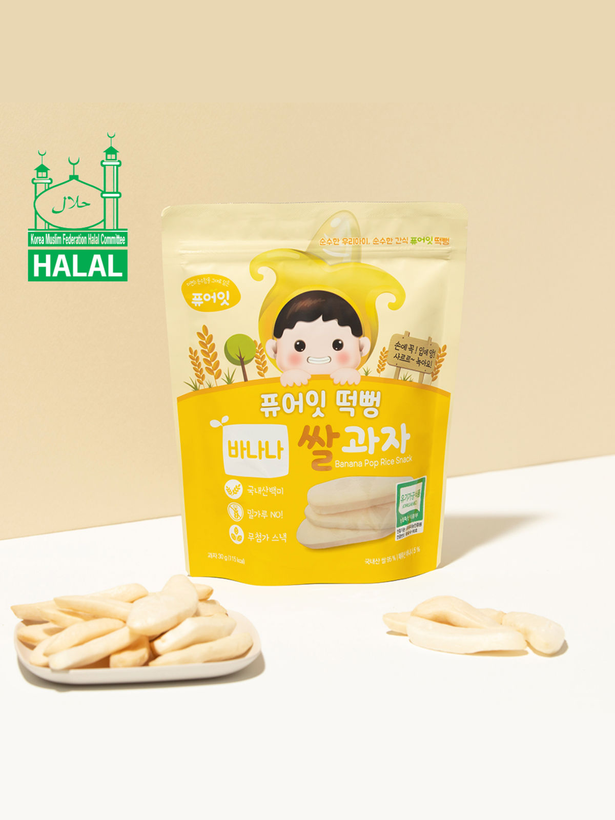 PURE-EAT Organic Pop Rice Snack (Banana)