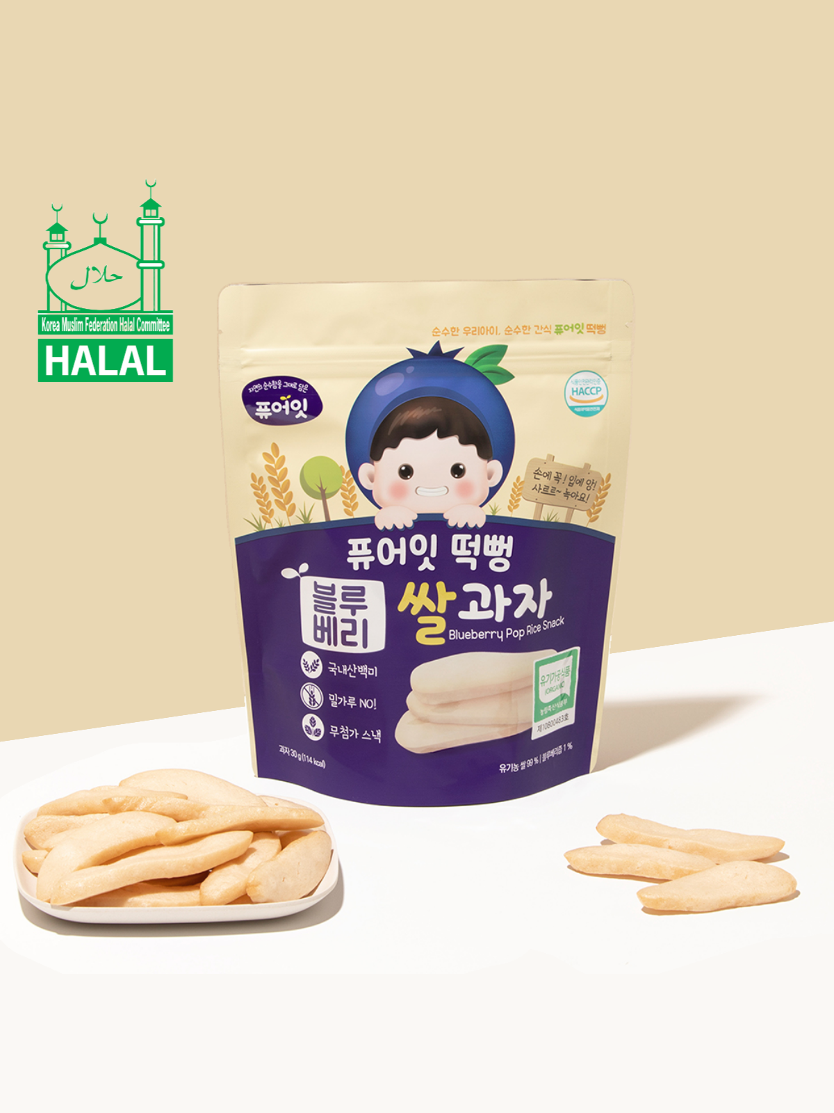 PURE-EAT Organic Pop Rice Snack (Blueberry)